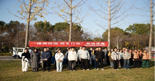 365英国上市公司在线“绿润校园·御冬行动”...