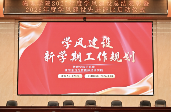 365英国上市公司在线举行2025年学风建设总结表彰暨2...